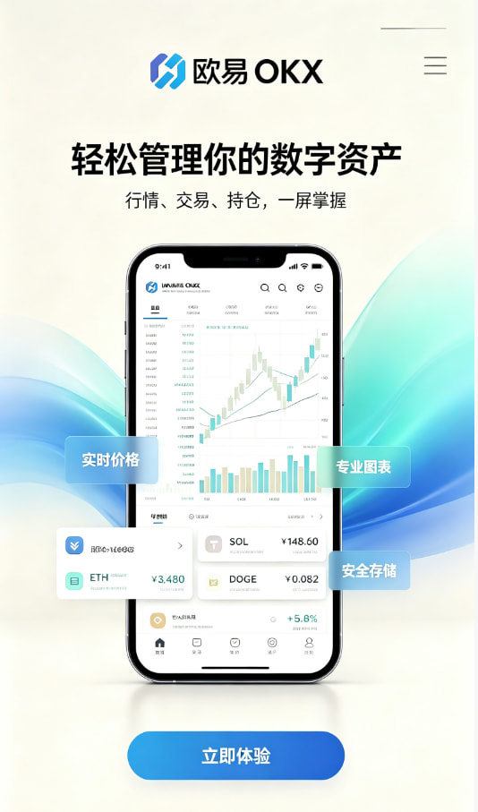 欧交易所官网入口平台介绍